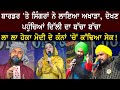 Kanwar Grewal - Harf Cheema - Sonia Maan - Galav Waraich LIVE Song Stage At Singhu Border