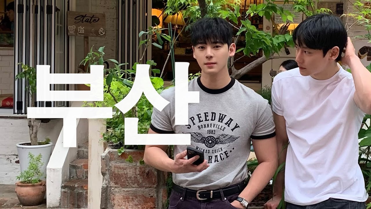 18분 브이로그 부산여행