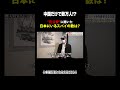 【中国だけで数万人!?】"元公安"に聞いた日本にいるスパイの数は?