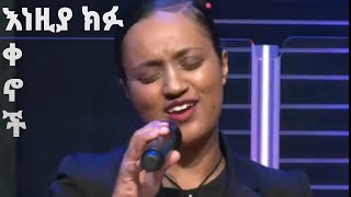 TEDDY TADESSE WORSHIP WITH Ruth Zewdu, 2021