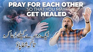 Pray For Each Other | ایک دوسرے کیلئے دعا کرو | Rev Khalid M Naz | Live Sermon | 2024