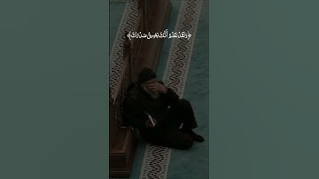 سورة الحجر [97] بصوت الشيخ علي جابر رحمه الله 🤲🏻