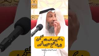 حكم برد الاسنان للتسويه والتجميل.. فضيلة الشيخ. د.عثمان الخميس