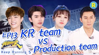 [EngSub] “Keep Running S5” EP13 Full-KR team VS Production team /ZJSTVHD/20210720