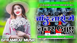Chand Taro Mein Nazar Asye Chehra Tera Hindi Remix Love 💕| Edm Drop 2026 | Bass Vibration Dj Ramraj 