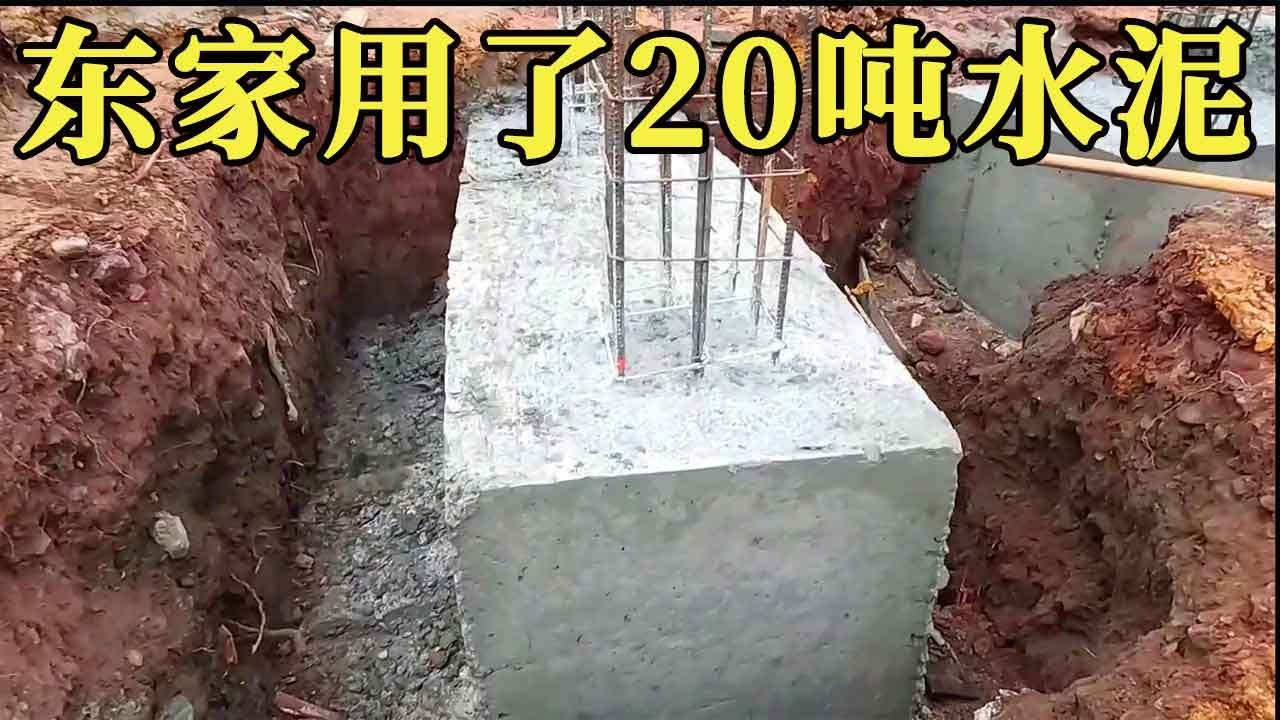东家叫来加深挖坑，18个基坑用了20吨水泥，遇到过最豪横的老板！【谢挖挖】
