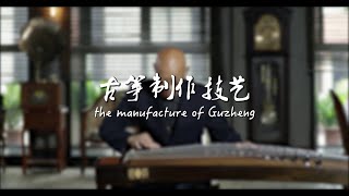 The Making of: Guzheng