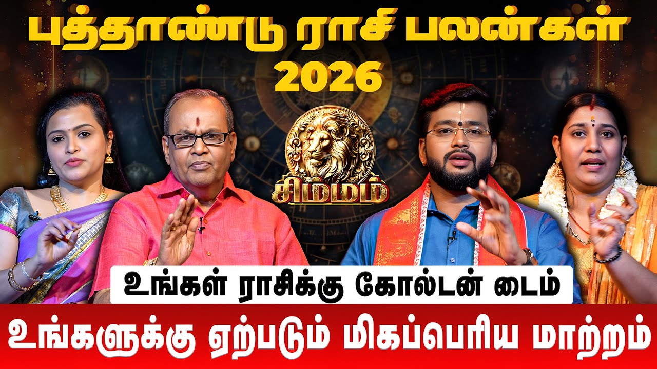 சிம்மம் 👉 உங்களுக்கு ஏற்படும் மிகப்பெரிய மாற்றம் | Simm… — Transcript