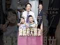 你聽過民主香腸嗎？賴清德現身總統府 發送限定版乖乖 #shorts