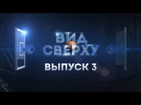 #ВидСверху3 - переход Виктора Хряпы в «Химки» и возвращение Алексея Шведа в Евролигу