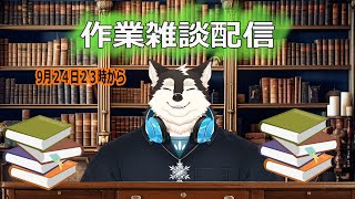 【作業配信】誕生日近いしサムネ創りたい！！