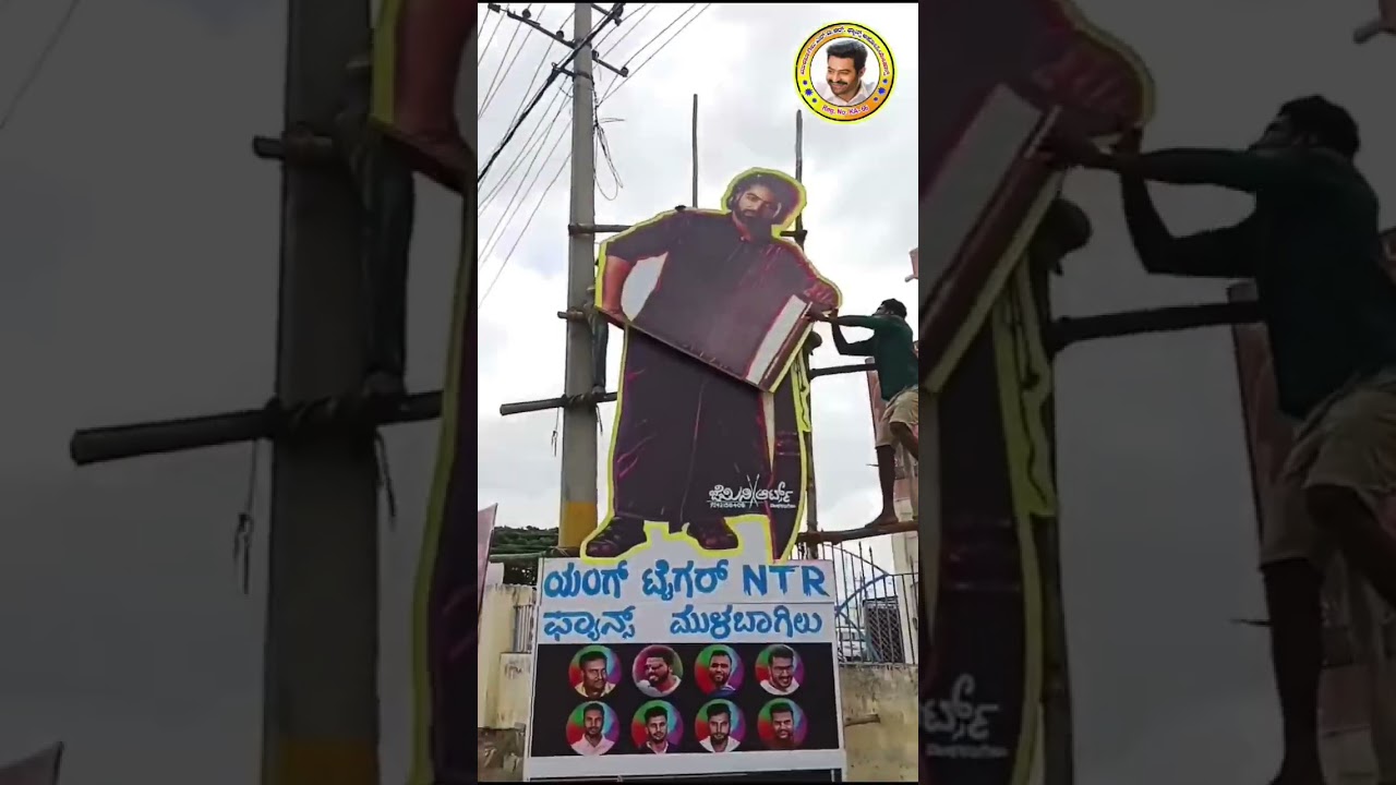 Karnataka mulbagal Jr ntr fans association... Jai NTR