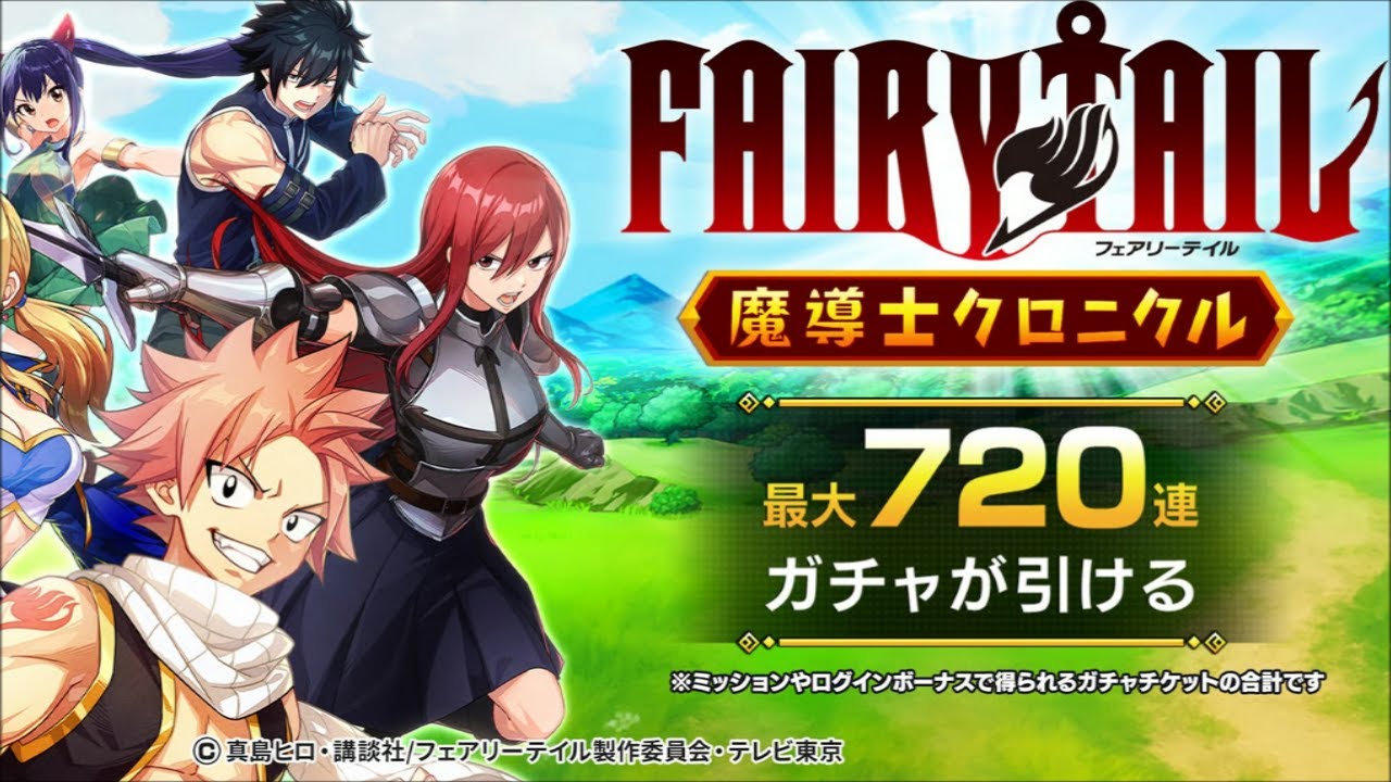 フェアリーテイル Madokuro] FAIRY TAIL Sorcerer Chronicle #1 First Look [Game