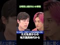公明党と組まない小野田紀美 #小野田紀美 #自公連立