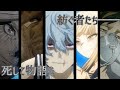 【MAD】死して物語を紡ぐ者たち──  僕のヒーローアカデミア &times; 紡ぐ/とた - Tsumugu / Tota