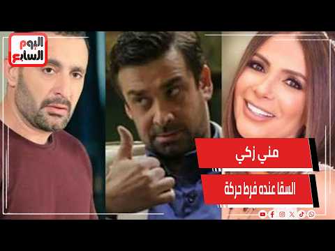 Mona Zaki El Sakka is hyperactive, and Karim Abdel Aziz's energy is balanced... and Elham Shaheen...