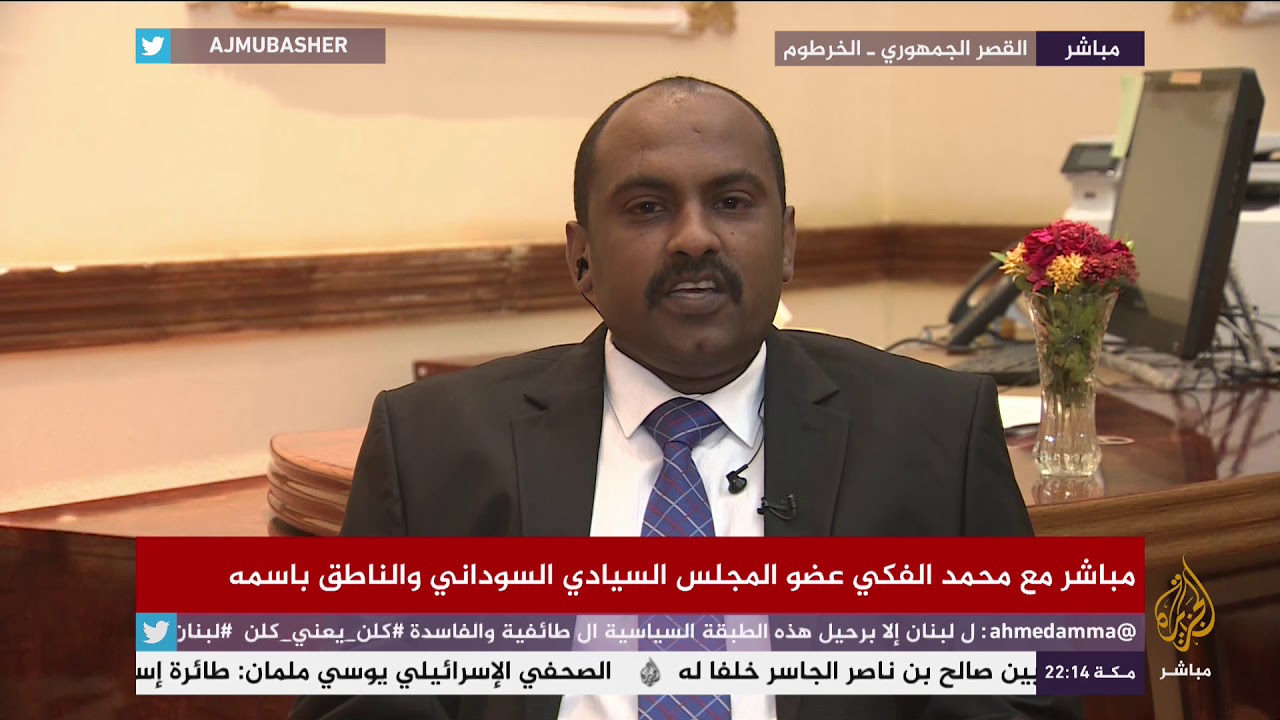 مباشر مع .. محمد الفكي عضو المجلس السيادي السوداني والناطق باسمه
