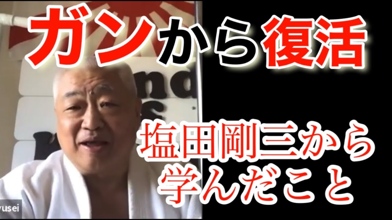 塩田剛三スペシャル〈3枚組〉直伝 塩田剛三スペシャル〈3枚組〉直伝