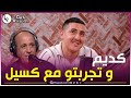 Artist Kadim My Experience With My Brother Kassil Is Very Great In Life And Music 