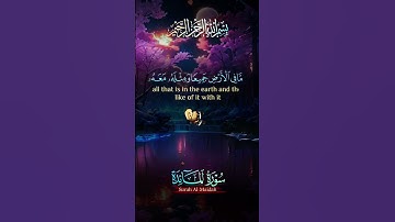تلاوة خاشعة ومؤثرة الله من الذكر الحكيم نفعنا الله وإياكم بها
