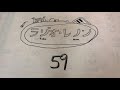 いつもと違う何かがある！？第59回ラジオレノン