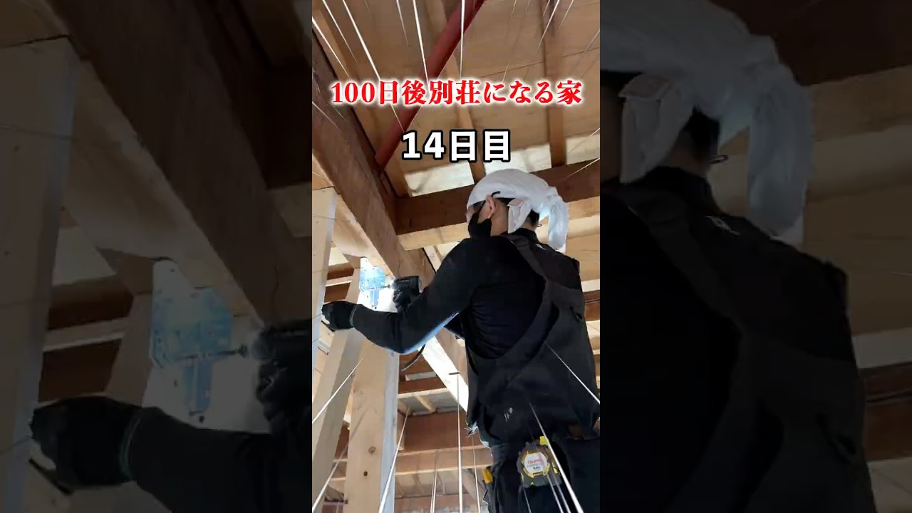 DIYで100日後別荘になる!#14日目 #diy #大家 #リフォーム