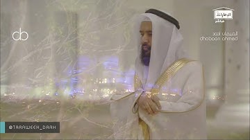 #صلاة_التراويح #جامع_الشيخ_زايد #أبوظبي تلاوة جميلة للقارئ #يحيى_عيشان ليلة 2 #رمضان 1441