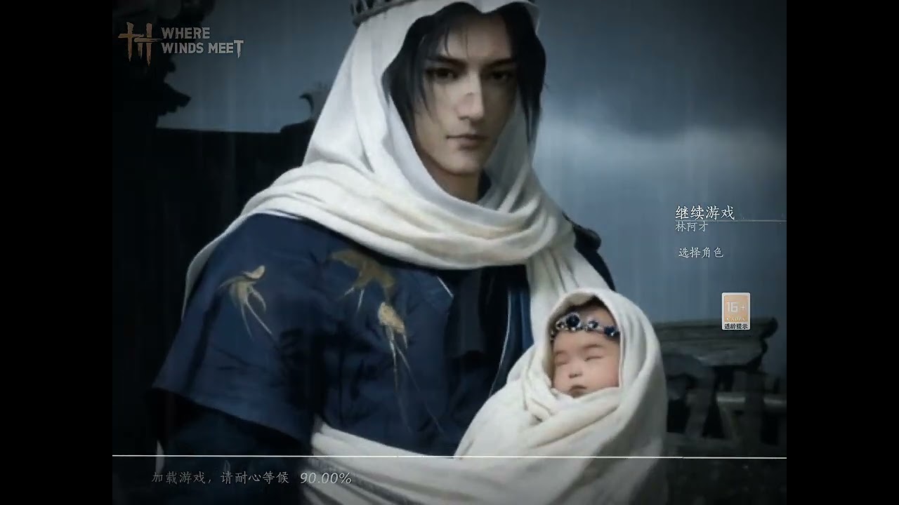 Wherewindsmeet“Shao Xigua Boot Screen”