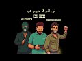 اول لقي X حبيبي هوه 74 Original Ft Mahmoud AlTurki By DJ FiGo اول لقي X حبيبي هوه 74 Original Ft Mahmoud AlTurki By DJ FiGo