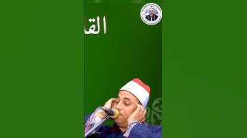 تلاوة خاشعة بصوت القارئ محمد السايح #القرآن_الكريم #كنوز_القرآن