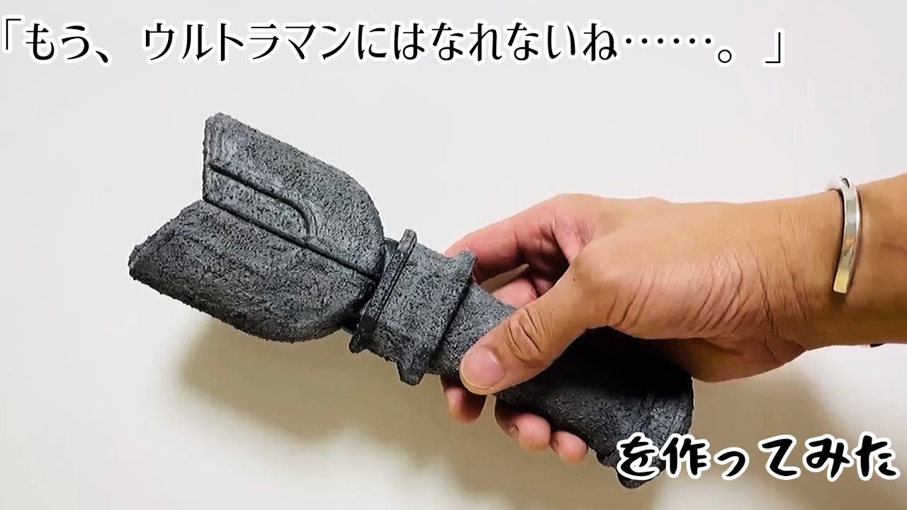 ジャンク】700円でも光になれるのか！？『DXスパークレンス