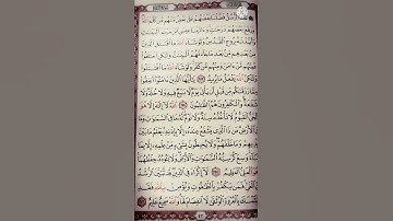 آية الكرسي #هاجر_منير #قرآن #البقرة #ذكر #تلاوة