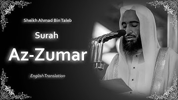 Az Zumar | سورة الزمر | Sheikh Ahmad bin Taleb | English Translation | الشيخ أحمد بن طالب