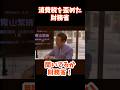 消費税を歪めた財務省