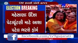 BJP's Asha Patel to file nomination form for Unjha Vidhan Sabha by-polls- Tv9