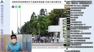 國軍軍紀敗壞,海軍新兵持滅火器攻擊班長,為什麼會發生這種事,可以避免嗎|國軍搞什麼|怪物