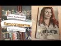 Карла Валентайн &quot;Патологоанатом. Истории из морга&quot; | Оказалась отличная книга!