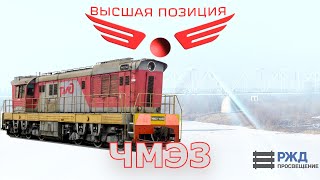 Overview of diesel locomotive ChME3(ČME3) 