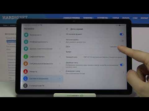 Смена даты и времени на Huawei MatePad T10s / Как на Huawei MatePad T10s поменять время и дату?