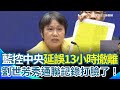 花蓮災難問題
