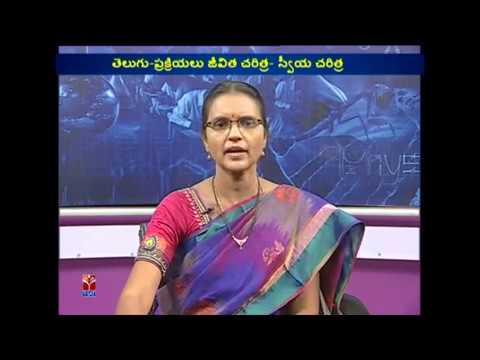 TRT - SGT || తెలుగు - ప్రక్రియలు జీవిత చరిత్ర - స్వీయ చరిత్ర || V. Padma