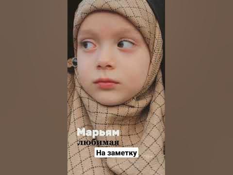 мусульманские