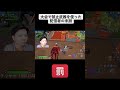 大会で禁止武器を使った配信者の末路 #フォートナイト #shorts #ボキ様切り抜き
