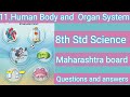 Class 8 Science |Chapter 11 Human body and Organ System |Exercise Q&amp;A |Maharashtra board