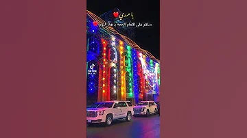 مولود الامام المهدي المنتظر عجل الله فرجه الشريف الملة سيد فاقد 