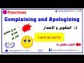 Complaining and apologizing english with simo     
