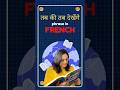 TEF Canada Speaking! | चलो, तब की तब देखेंगे in French –  Expressions You MUST Know