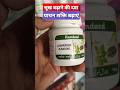 HAMDARD JAWARISH KAMUNI Medicine To Increase Appetite HAMDARD JAWARISH KAMUNI Medicine To Increase Appetite