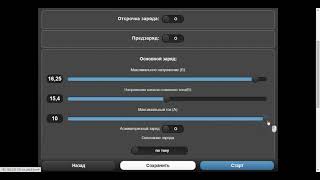 Kulon 912 Кулон 912 Cz.11 - Ładowanie Caca, Korekcja Temperaturowa Napięcia