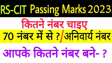 RSCIT Passing Marks 2023/RSCIT ANSWER KEY/ Rscit passing marks/PASSING MARKS RSCIT/rscit latest news